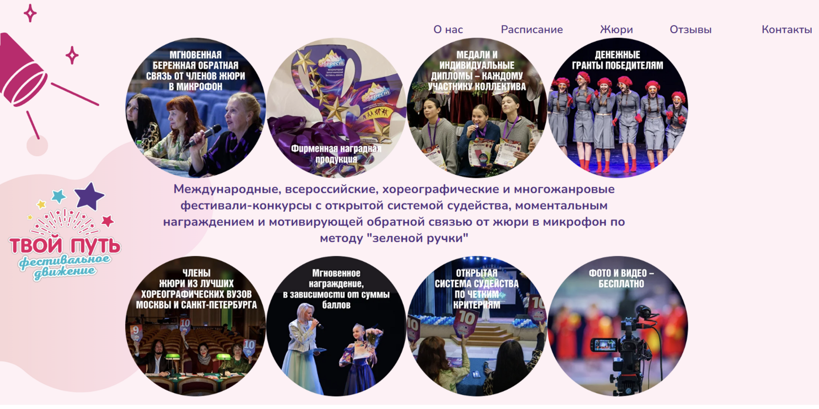 Сайт Твой путь