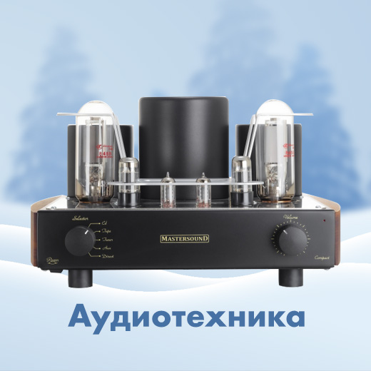 Аудиотехника