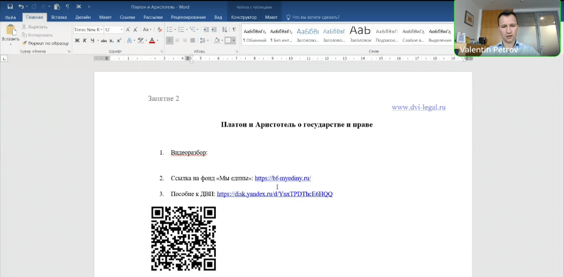 Разбор эссе по теме "Платон и Аристотель о государстве и праве"