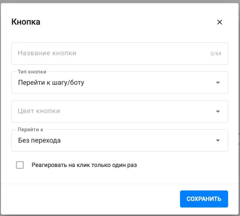 Окно настройки кнопки