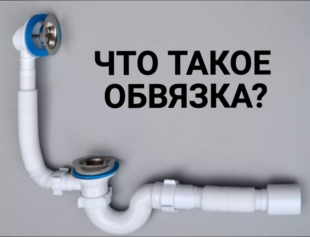 Что такое обвязка ванны фото