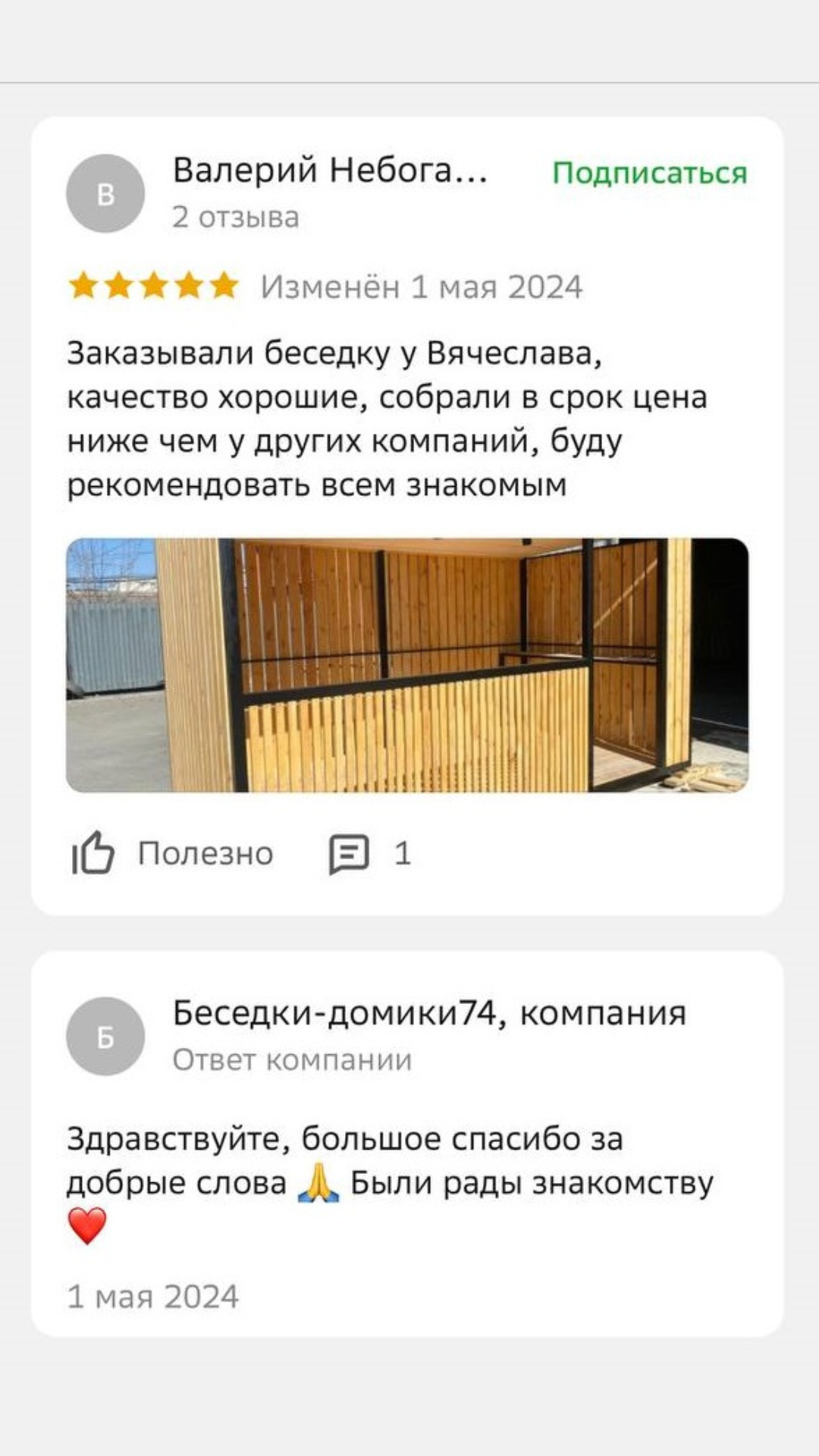 Усть-Лабинск дом под ключ веранда Усть-Лабинск дом под ключ веранда
