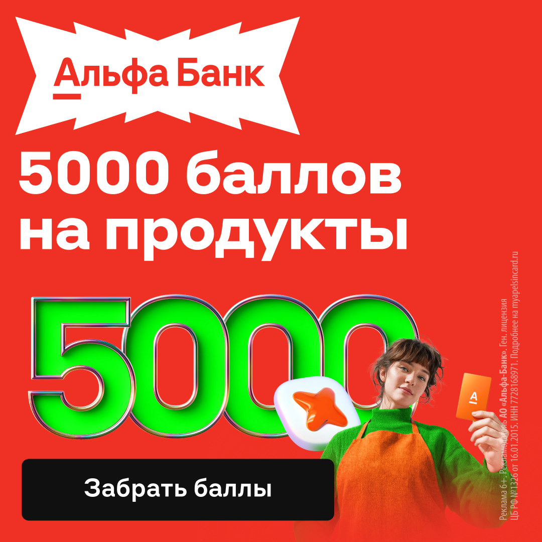 Рекламный баннер Апельсиновой дебетовой карты с кешбэком — Альфа-Банк
