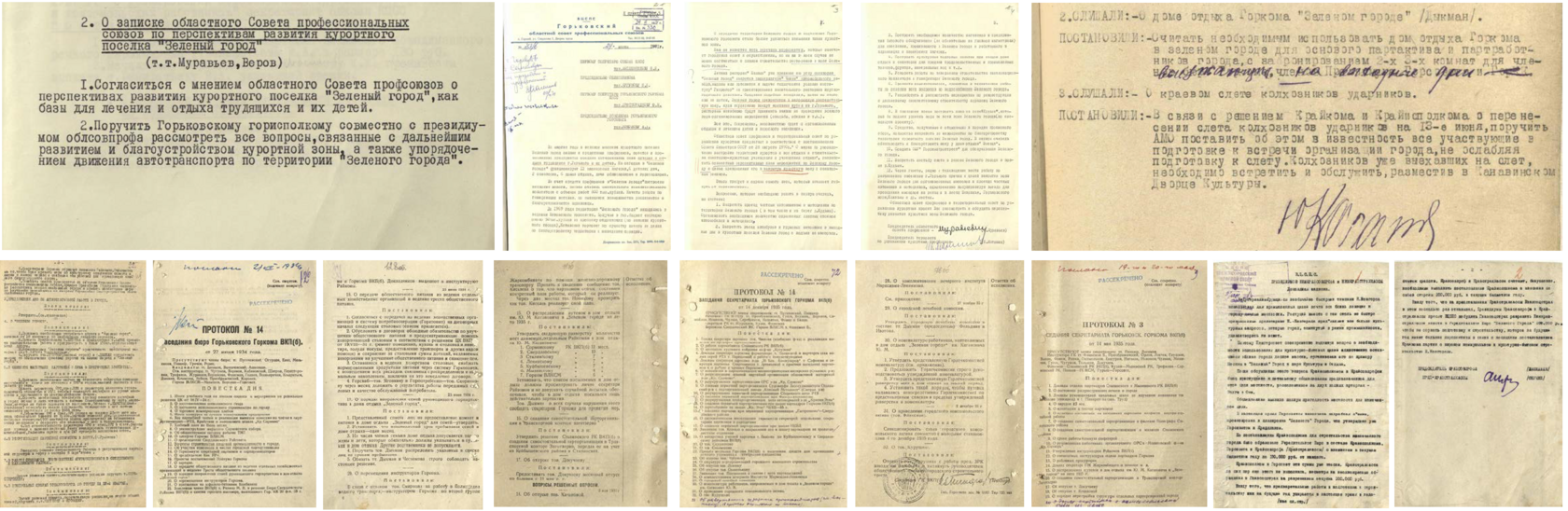 Minutes of⦁meetings relating to the Green City