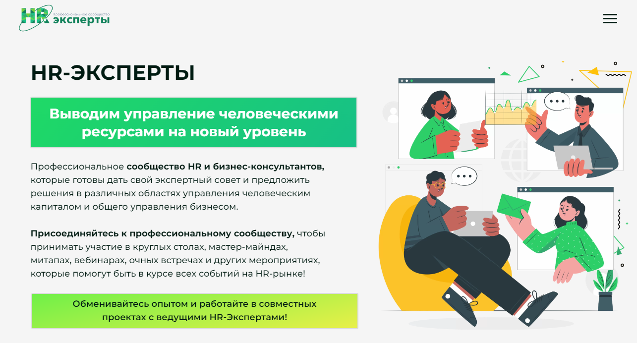 HR - эксперты | HR SREDA