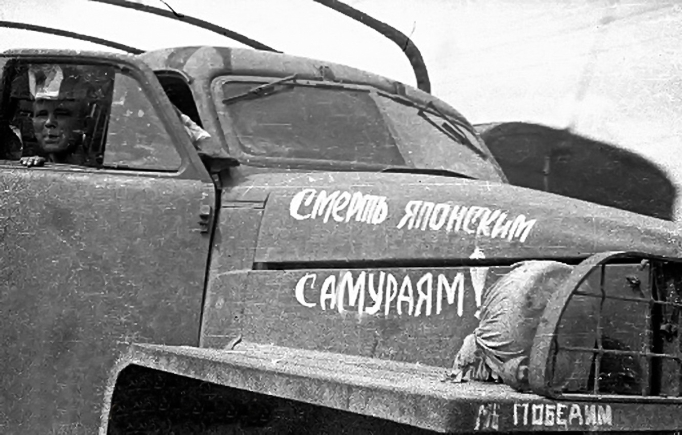 война 1945 года с японией