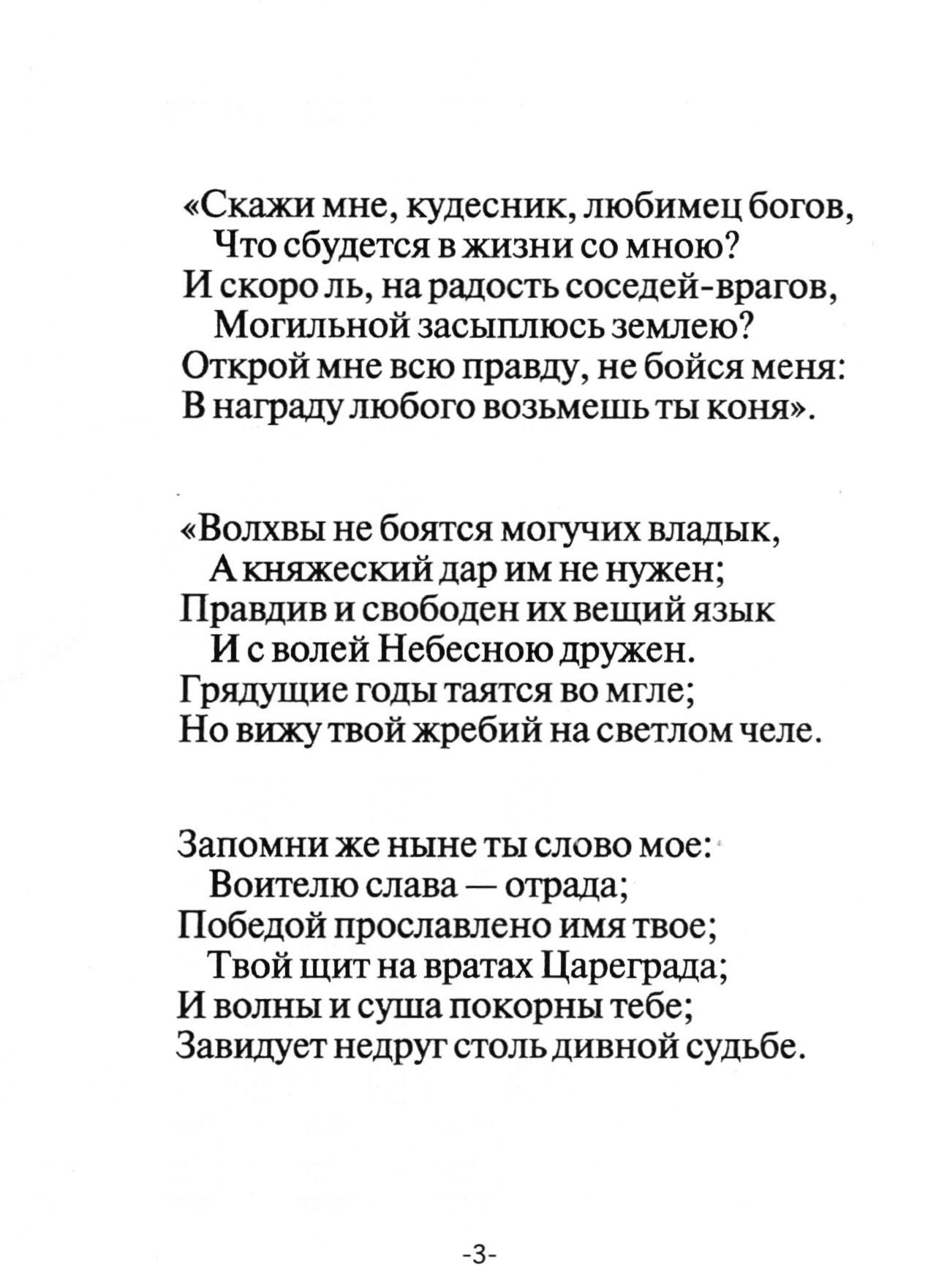 Скажи мне кудесник любимец богов что. Поэт стихотворение Пушкина. Поэт Пушкин стих. Поэт Пушкин стихотворение текст. Стихотворение Пушкина поэту текст.