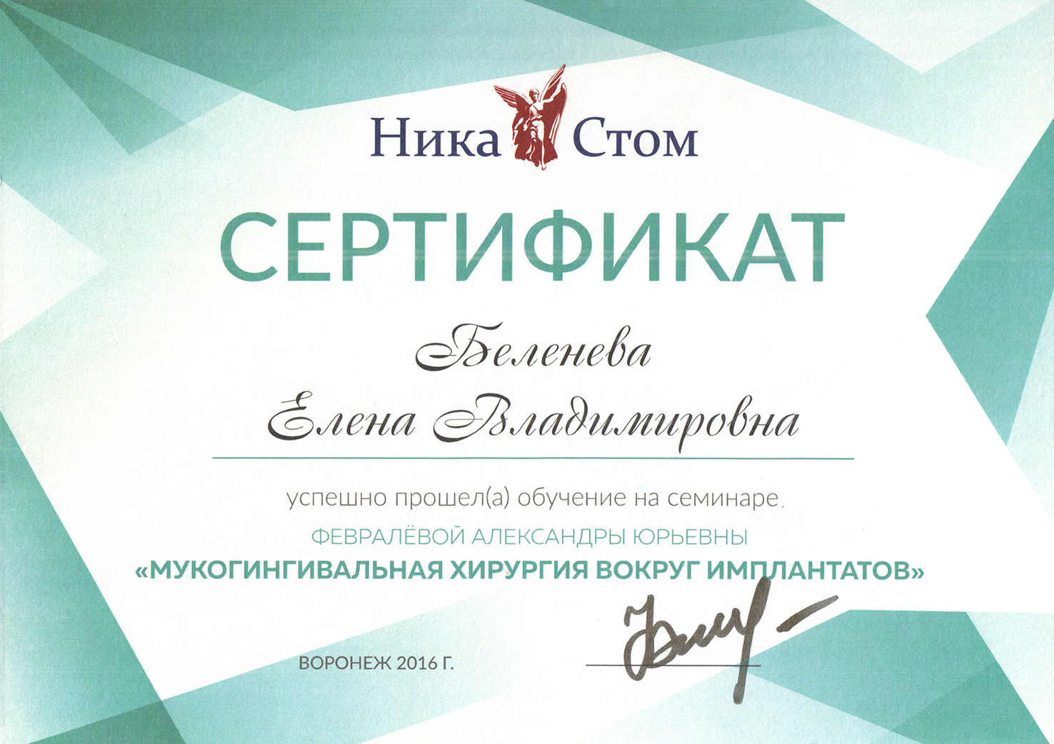 Ника Стом Воронеж Официальный Сайт Магазин