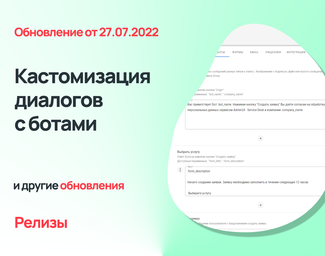 Также в этом релизе: отчёты по компании клиента, поиск пользователей по адр...