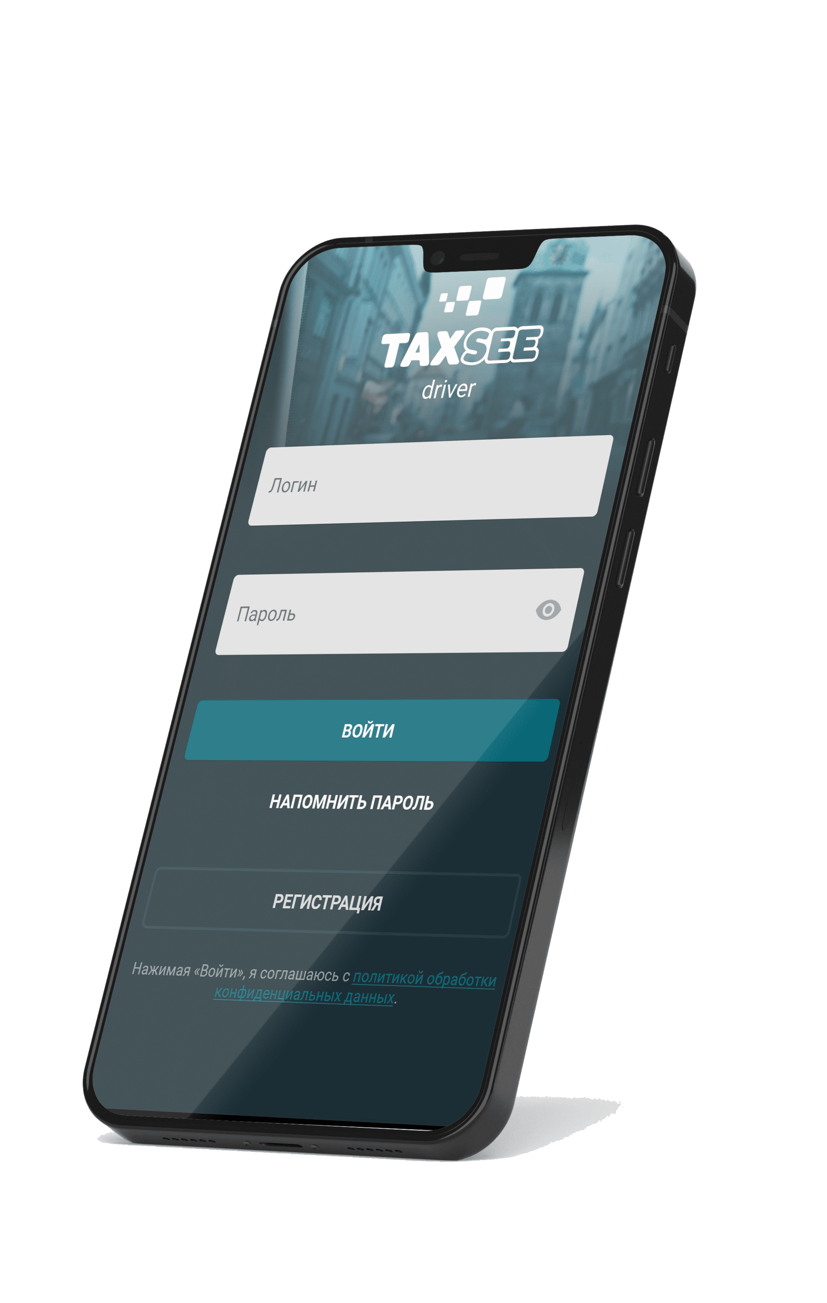 Скачать приложение Taxsee Driver