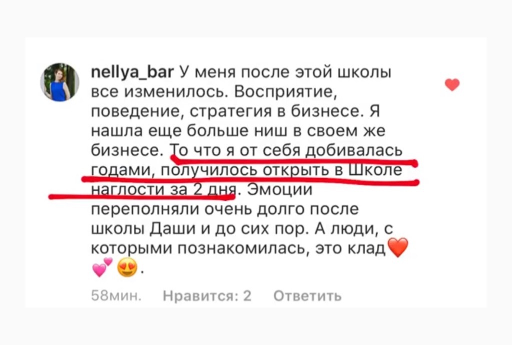 Дарья кабицкая школа наглости читать онлайн