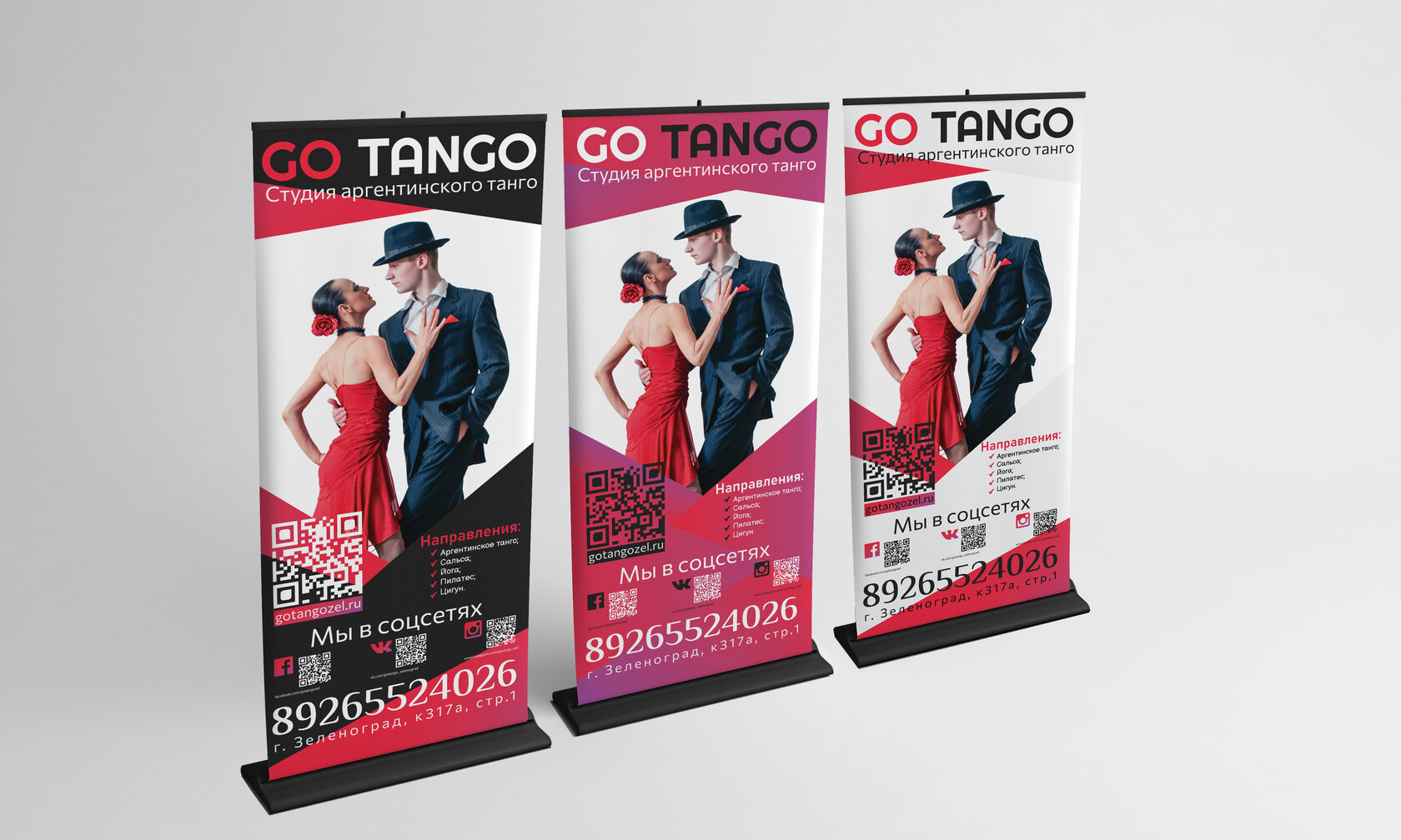 Go tango. Стильные флаеры. Стильные флаера. Дизайн ролл апа. Ролл ап фитнес клуба.