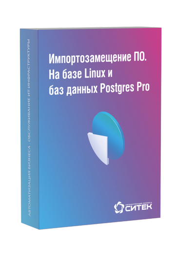Операционная система на базе Linux и базы данных Postgres Pro
