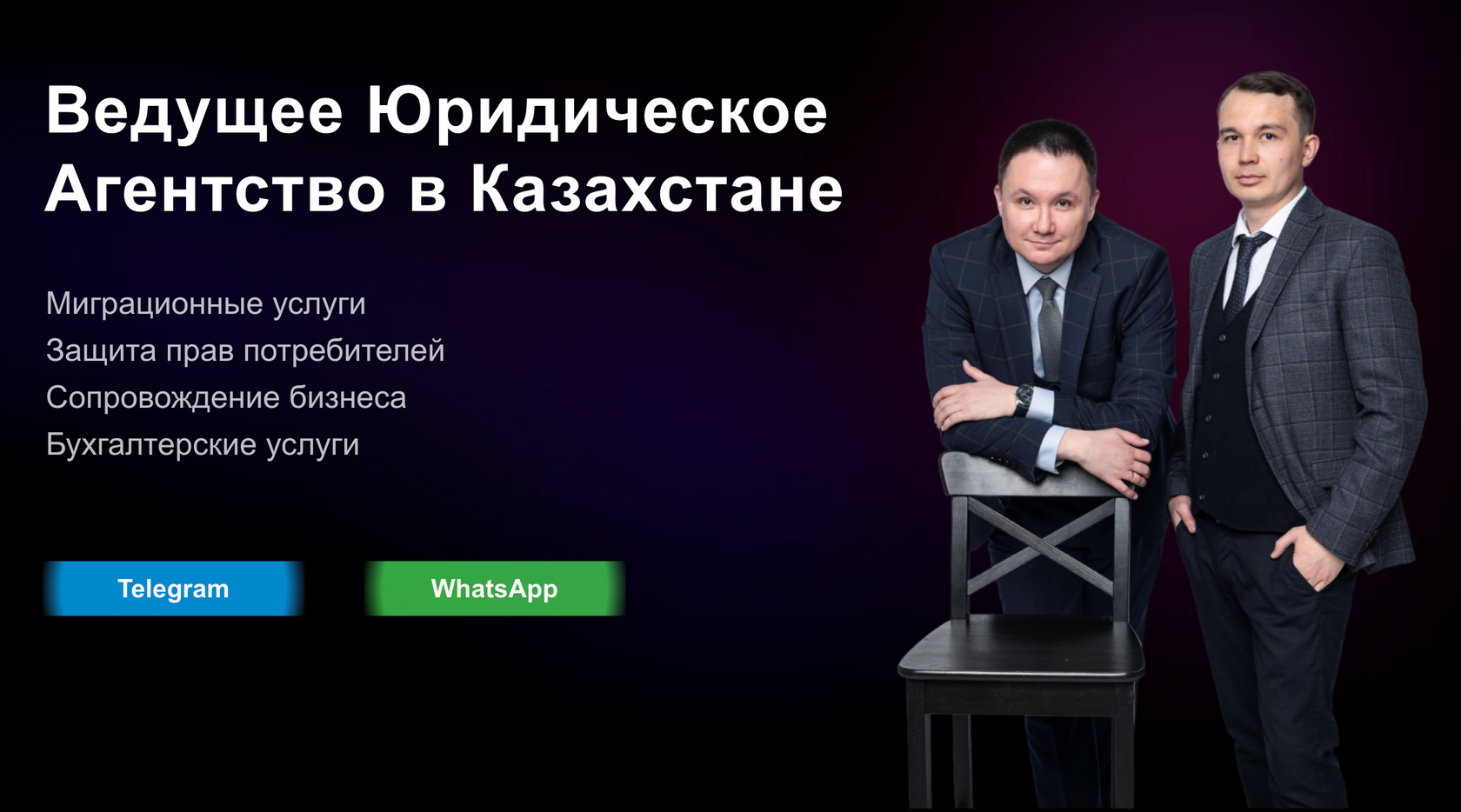 Юристы в Астане, Алматы: помощь иностранцам по миграционным вопросам,  сопровождение бизнеса, бухгалтерские услуги, представительство в суде  Казахстана