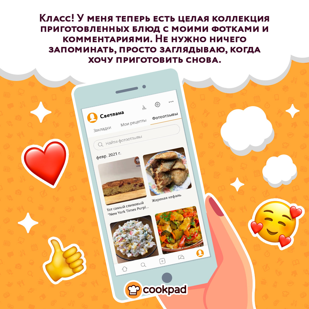 Cookpad-экспертиза