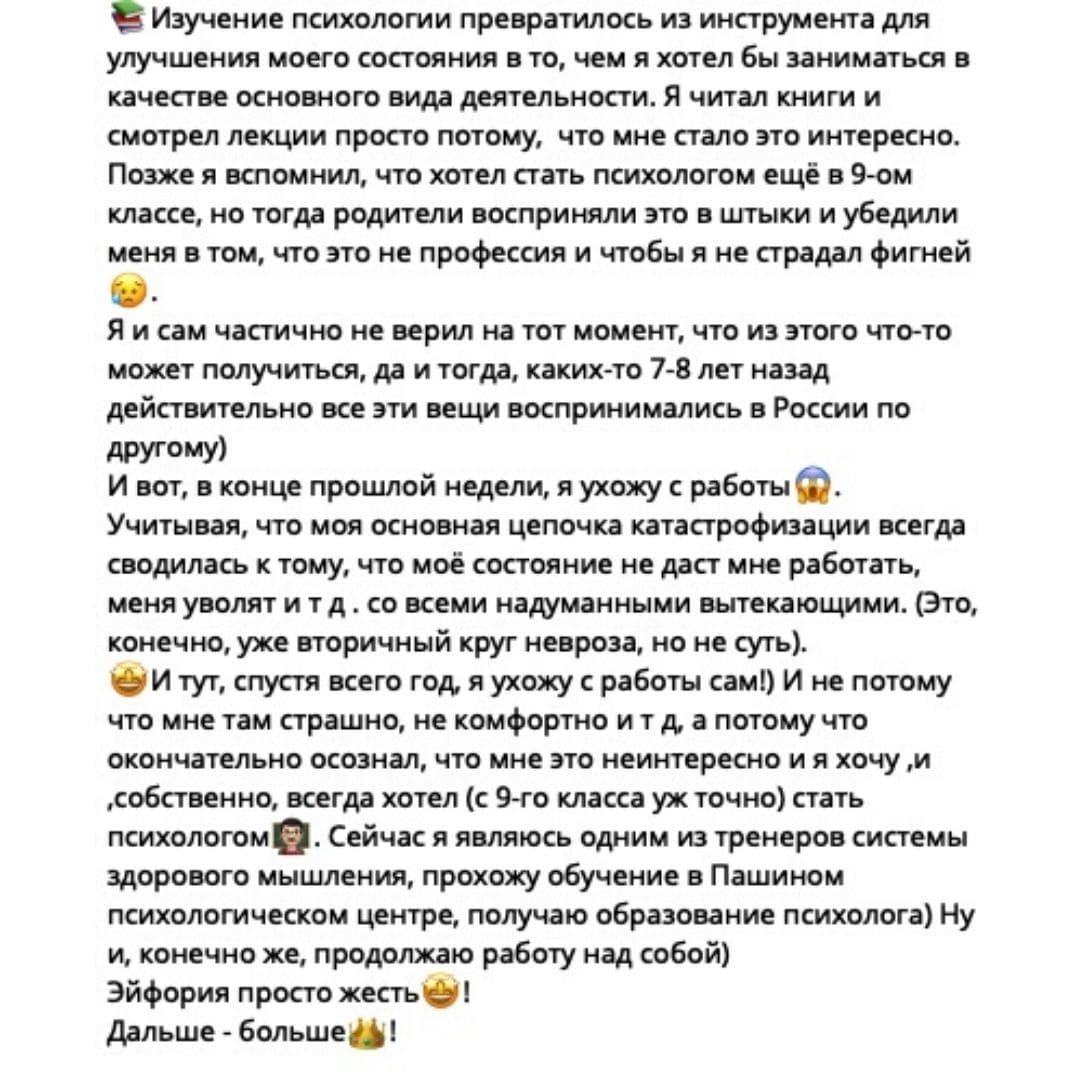 Отзыв участника
