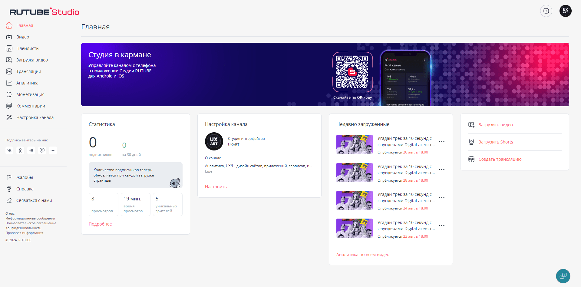 Конец эпохи YouTube — пора бежать на российские аналоги или почему Rutube того не стоит?