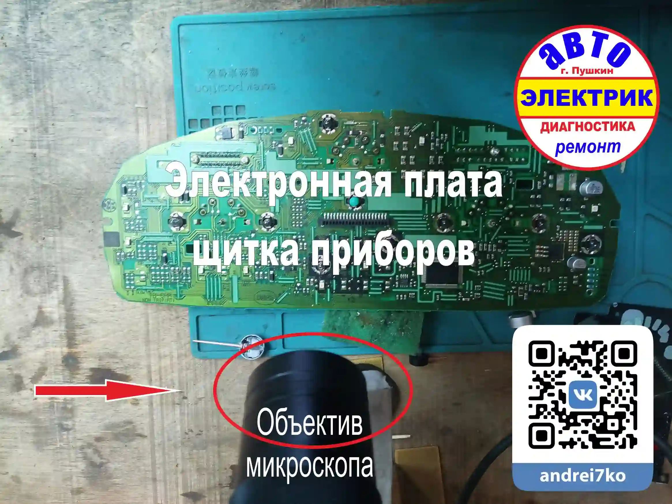 HYUNDAI GETZ микроскоп ремонт панели приборов