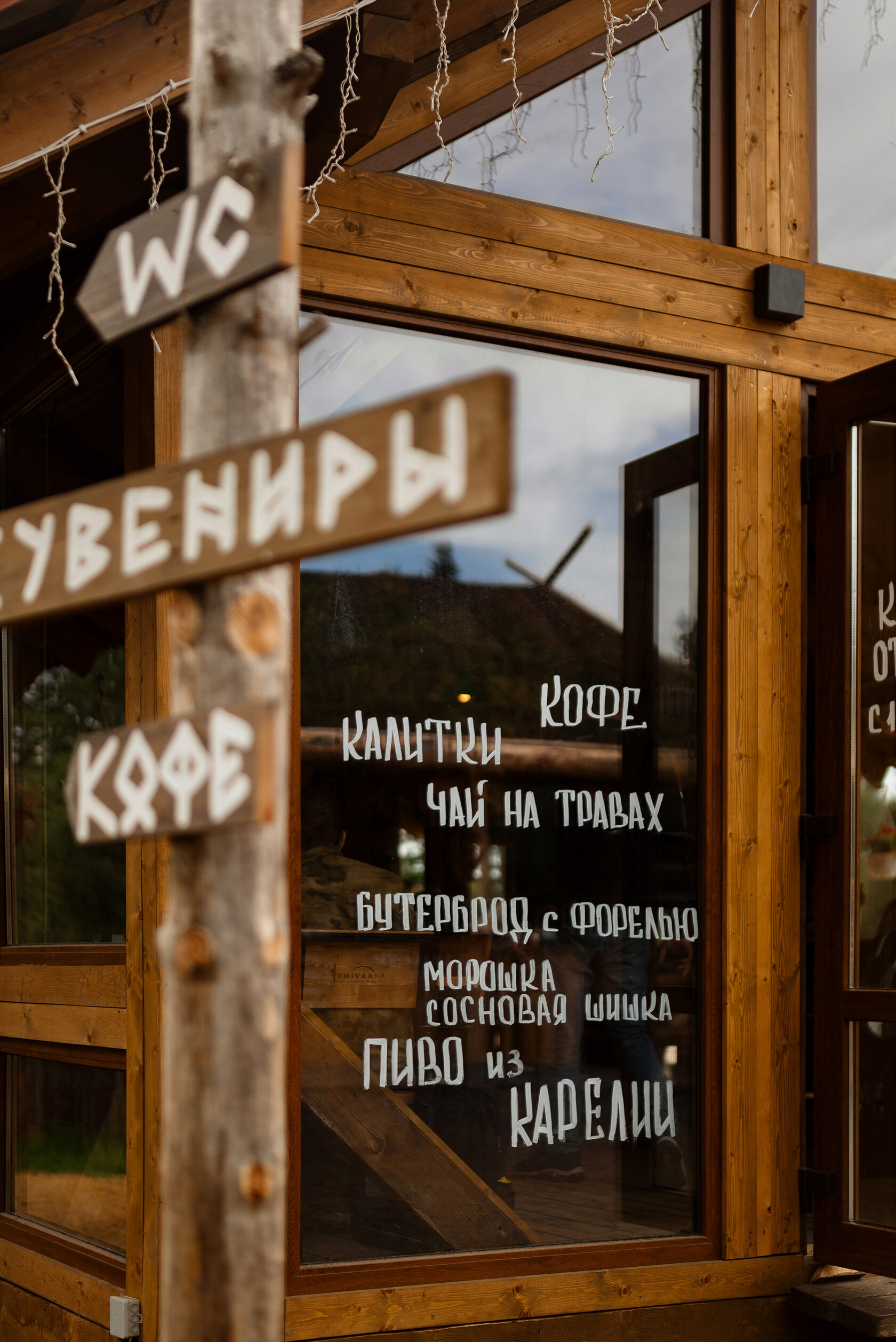 "Семь хуторов" - туристическая локация в Карелии. Главная страница