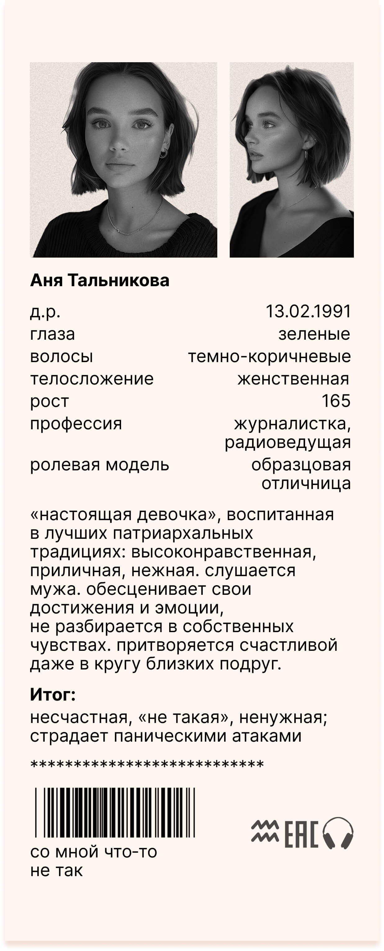 группа продленного дня игорина рускова