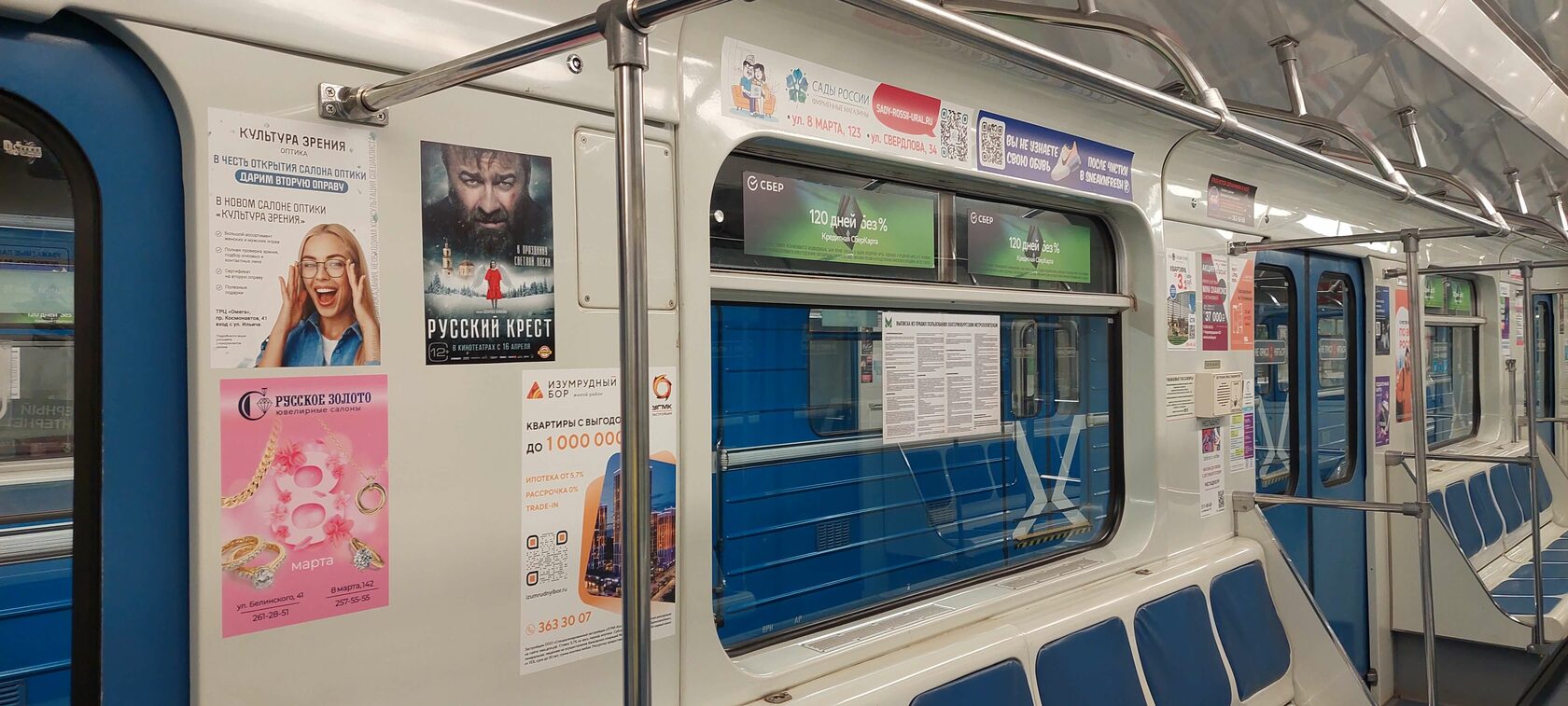 Реклама в метро Екатеринбурга без посредников