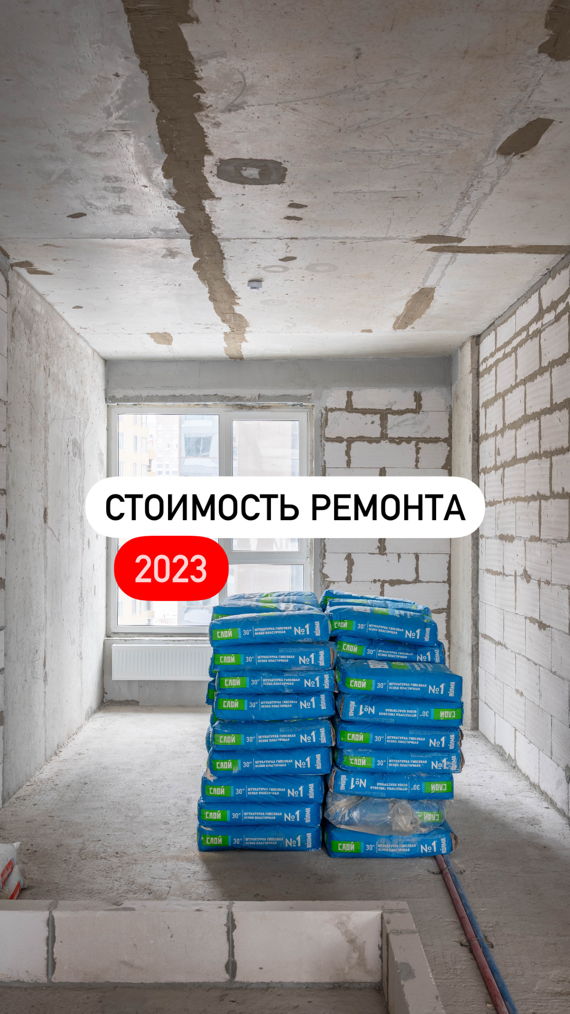 Стоимость ремонта квартиры в 2023 году | Цена ремонта 