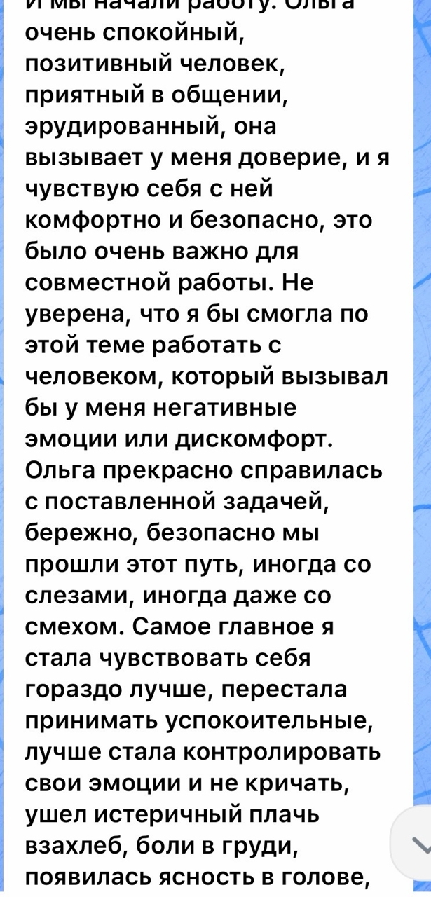 Отзыв