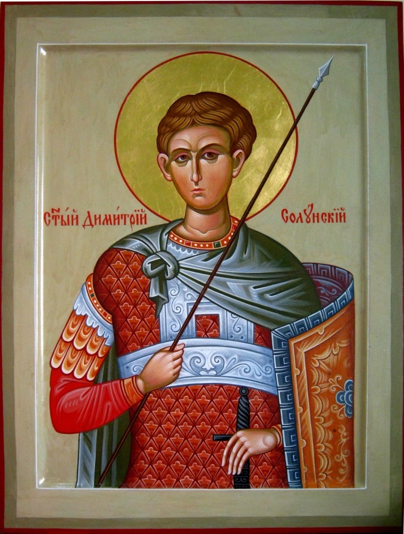 Молитвы святому великомученику Димитрию Солунскому