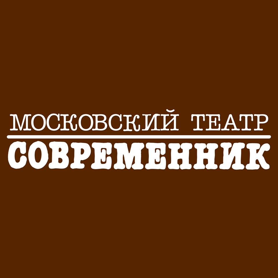 Современник сайт. Московский театр Современник. Театр Современник эмблема. Московский театр лого. Московский театр Современник logo.