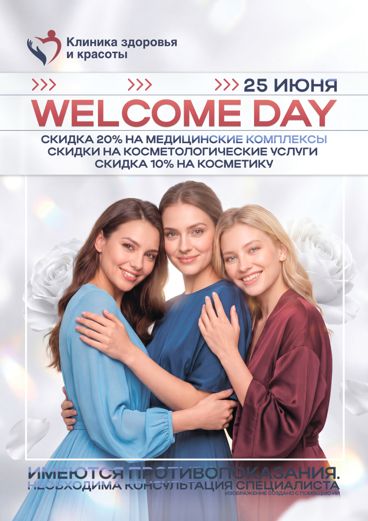 welcome day