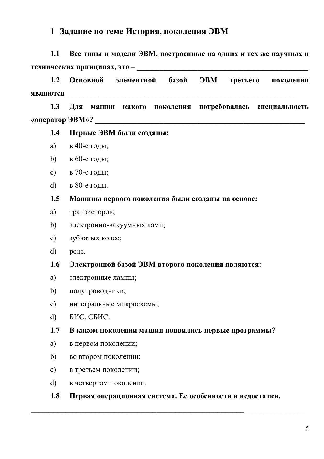 Кулантаева И. А. Информационные технологии в юридической деятельности