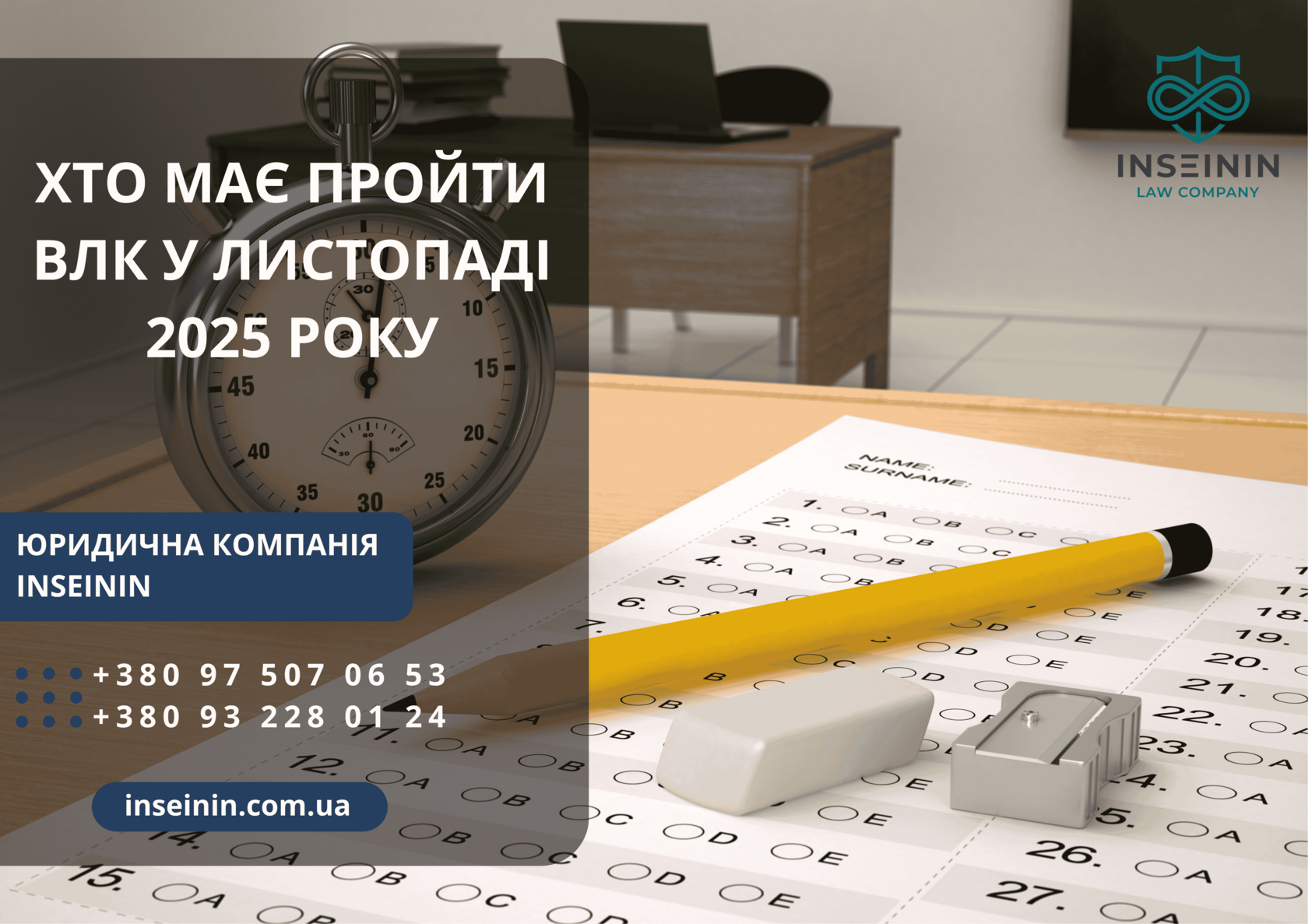 Хто має пройти ВЛК у листопаді 2025 року