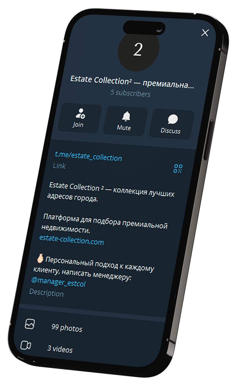 Smart Estate, telegram-канал с доступом к премиальной недвижимости, Екатерина Бетеева, эксклюзивные предложения, практические советы