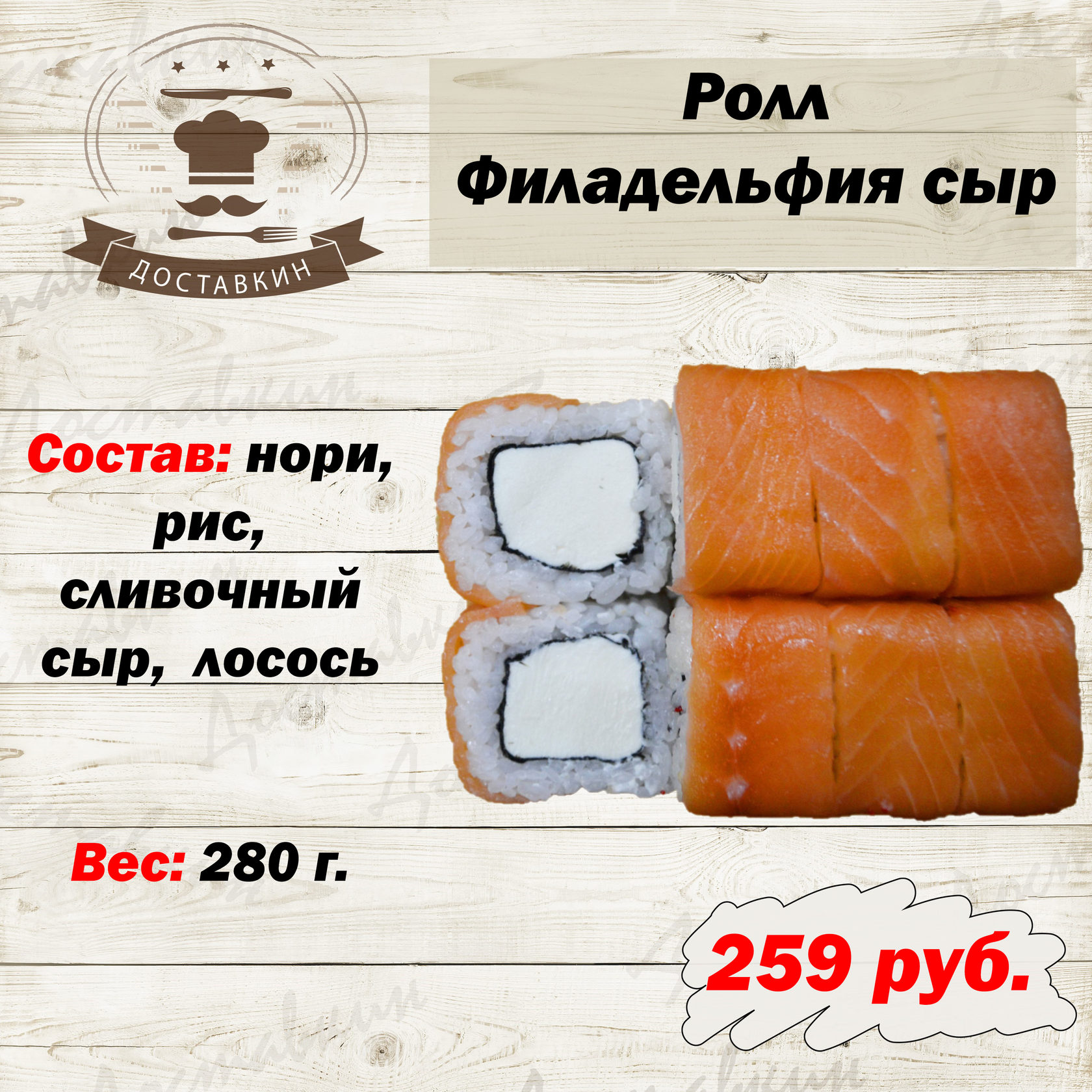 Где В Магазине Купить Сыр Филадельфия
