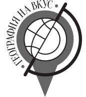 geografiya