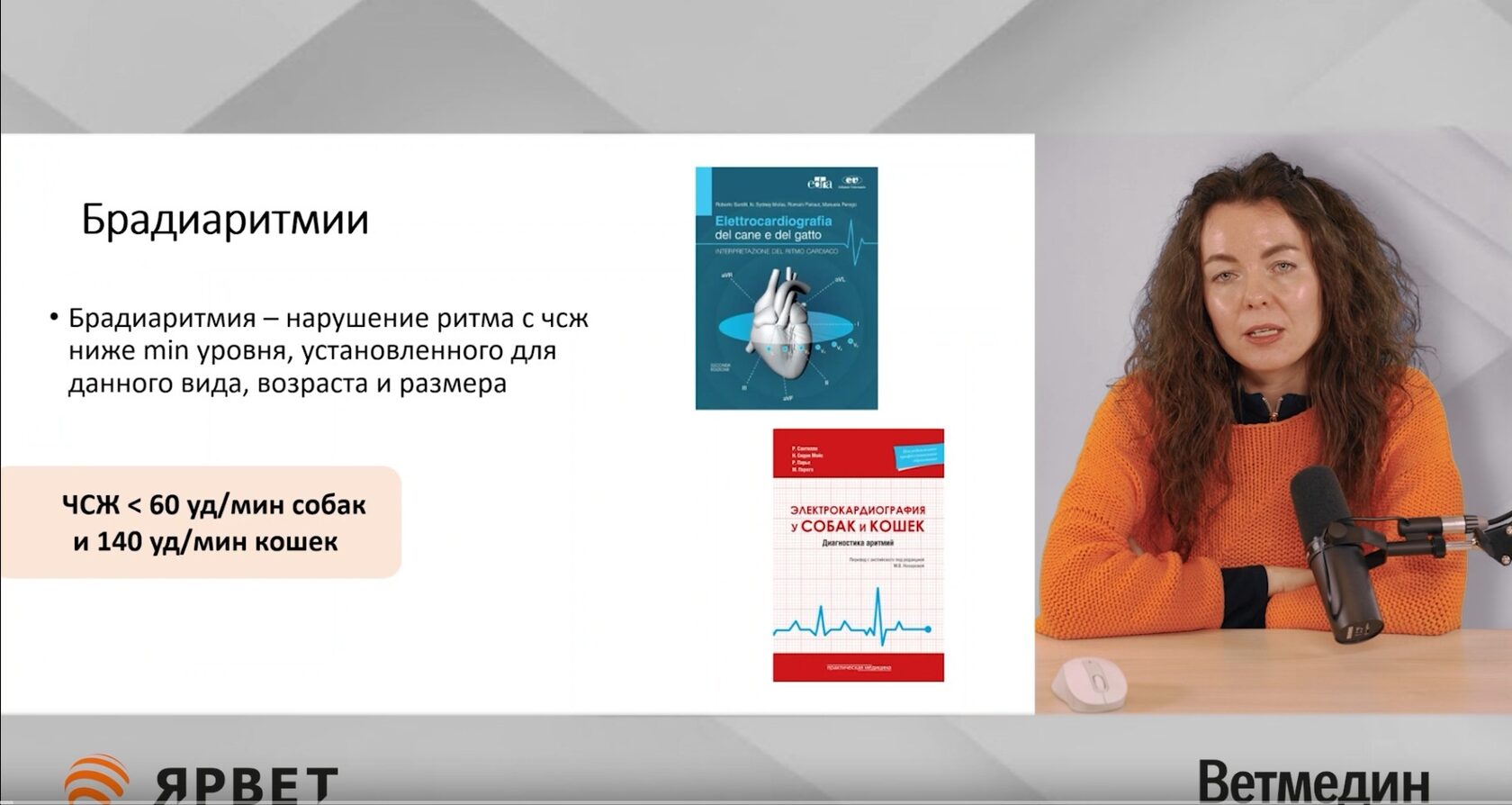 Брадиаритмии