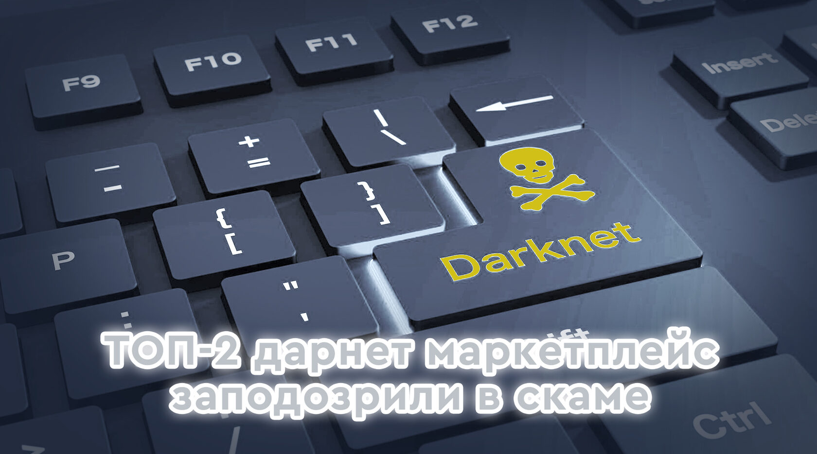Bitcoin market on darknet tor