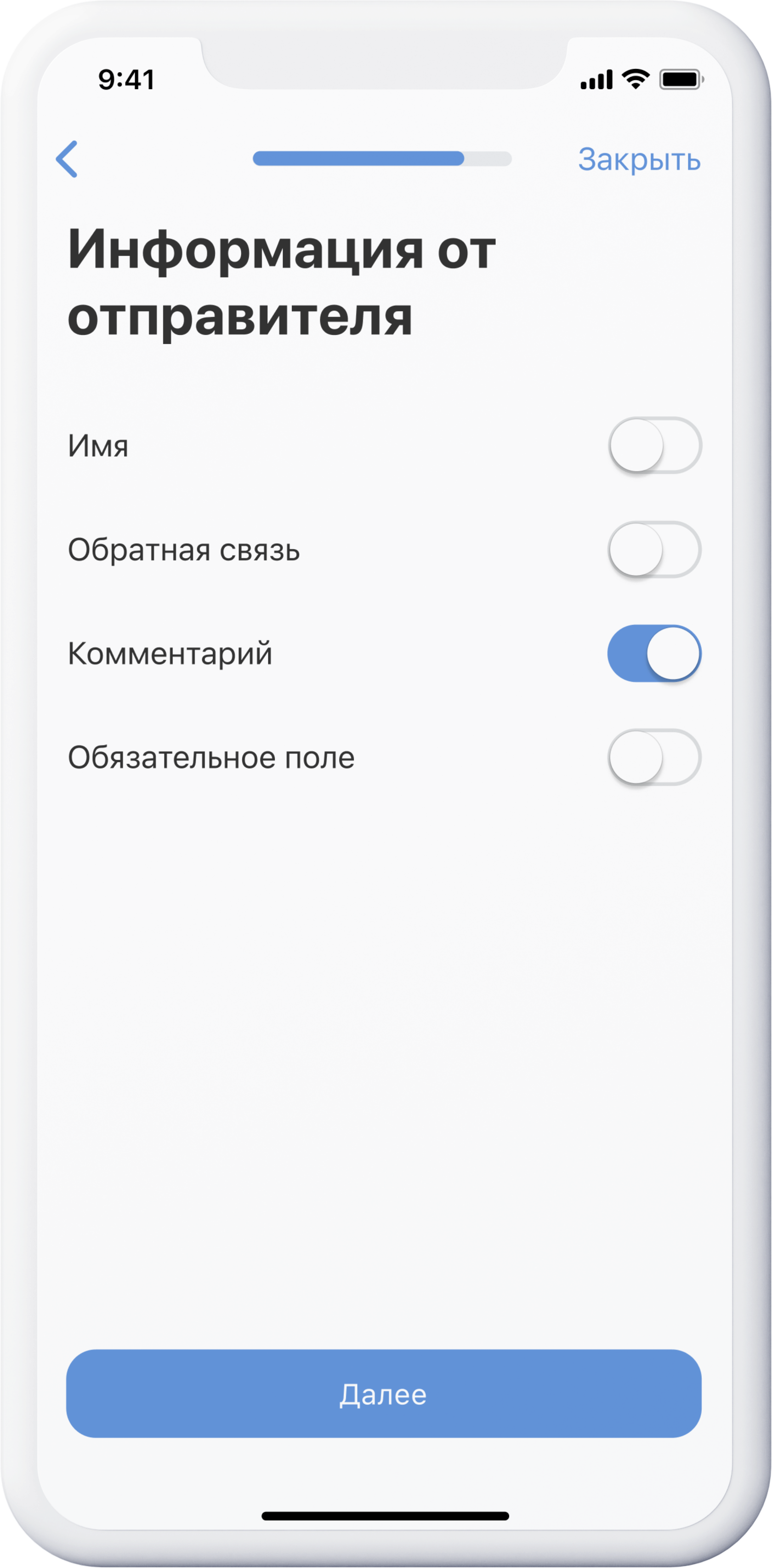 Настройка страницы отправки чаевых