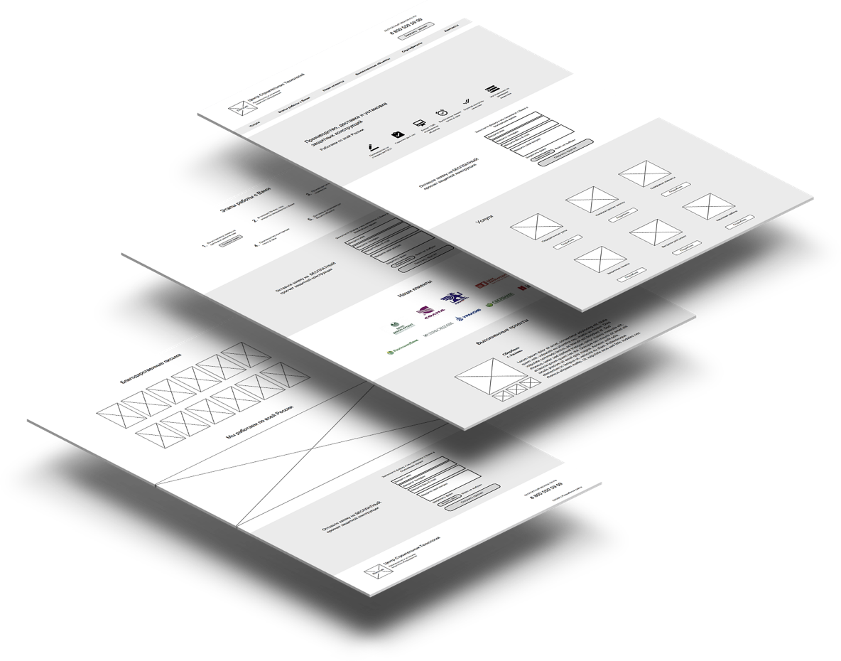 Проектирование прототипов. Прототип сайта. Разработка прототипа сайта. Прототип макета сайта. Скетч лендинга.