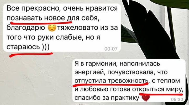 Отзыв: отпустила тревожность
