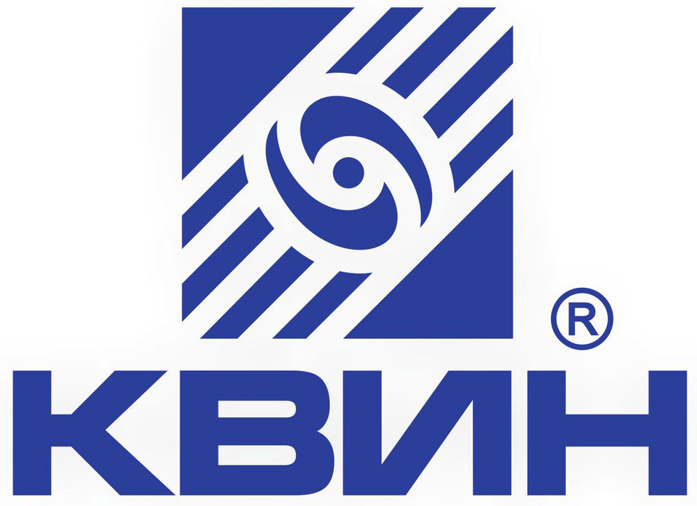 КВИН