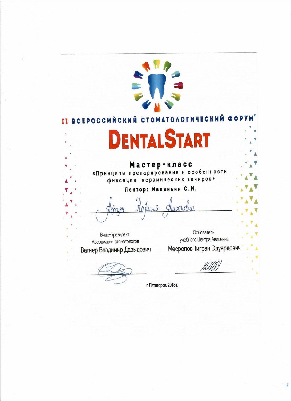 DentalStart — мастер-класс «Препарирование и фиксация керамических виниров»