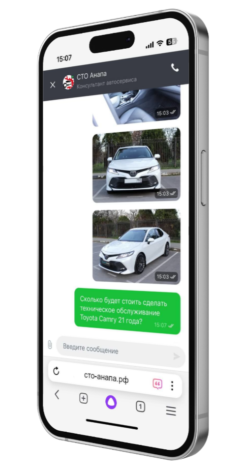 Телефон СТО Анапа