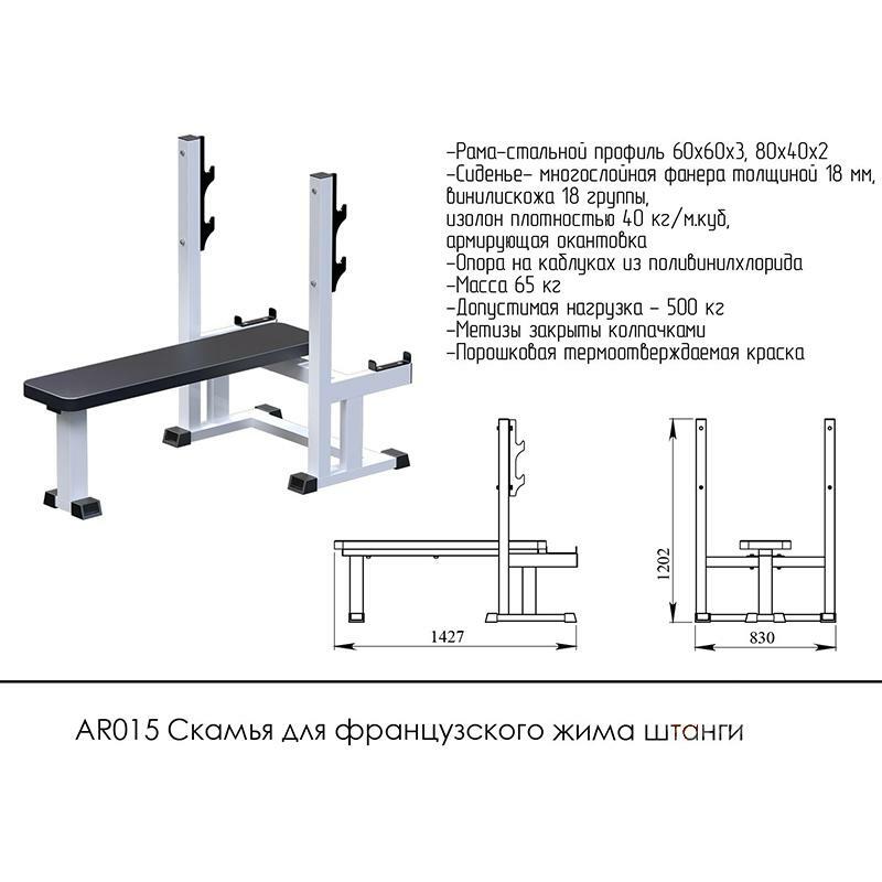 Скамья для жима размеры чертеж