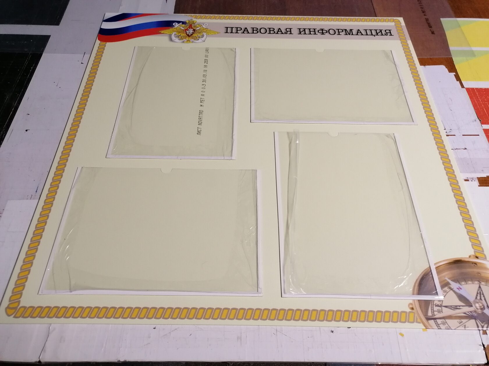 информационный стенд