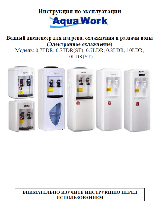 сертификат на воду AQvoda