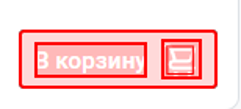 Скрин №7: кнопка с учётом вложенных элементов
