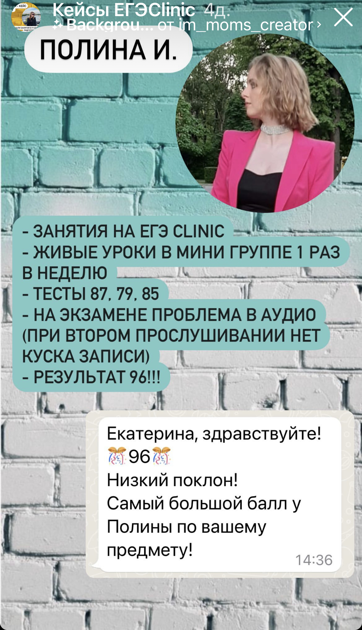 ОГЭ Clinic для занятых педагогов