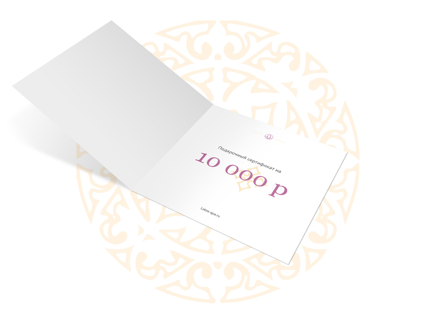 Lotus сертификат. Сертификат на сумму шаблон пустой. Сертификат в spa lotos. Лотос спа подарочные сертификаты. Подарочные сертификаты лотос.