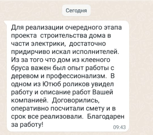 Отзыв
